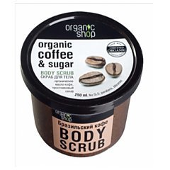 Organic Shop Brazilian Coffee Body Scrub 1/1